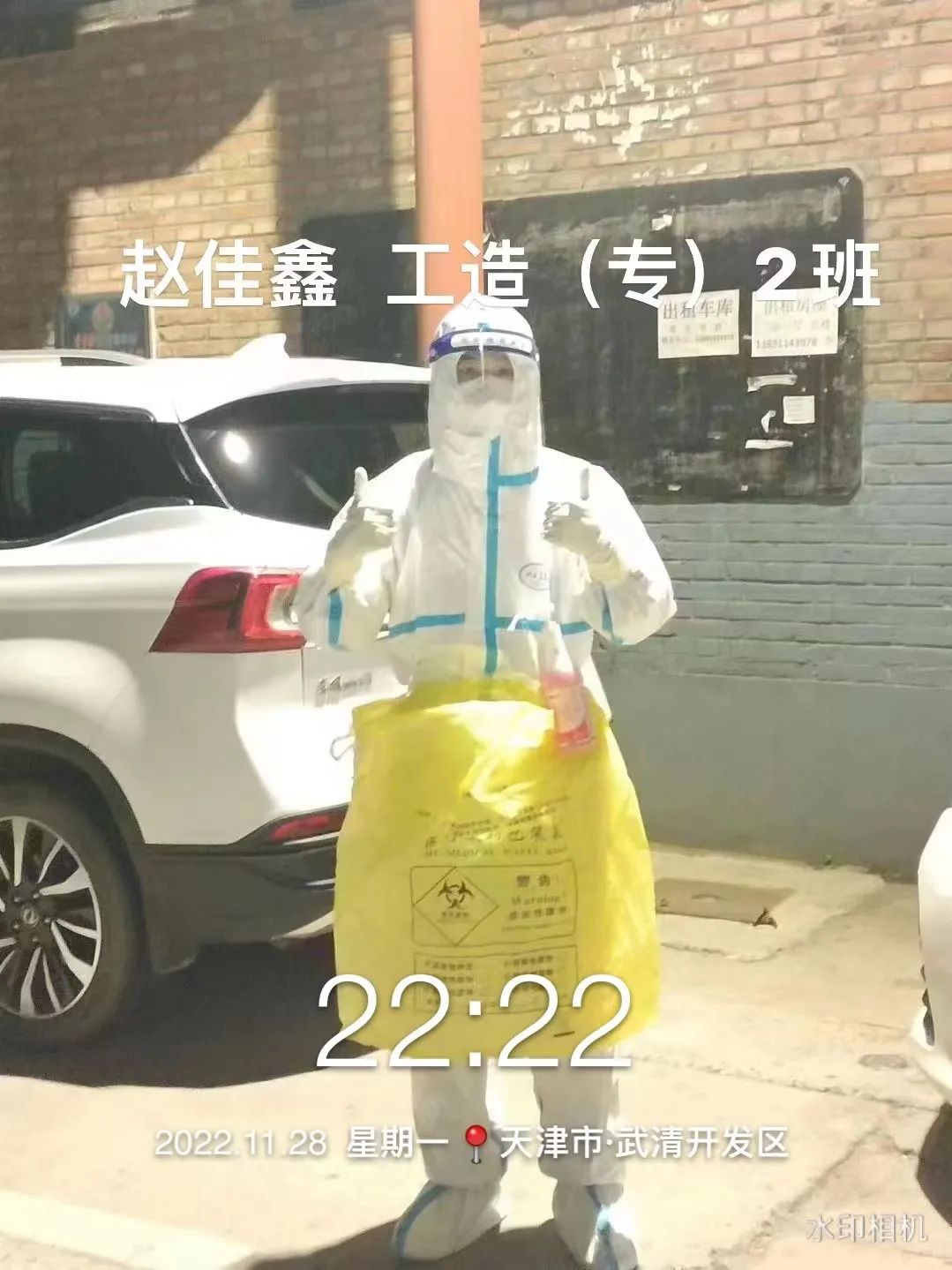 河北科技学院学子积极参与“返家乡”抗疫志愿服务活动纪实 第 125 张