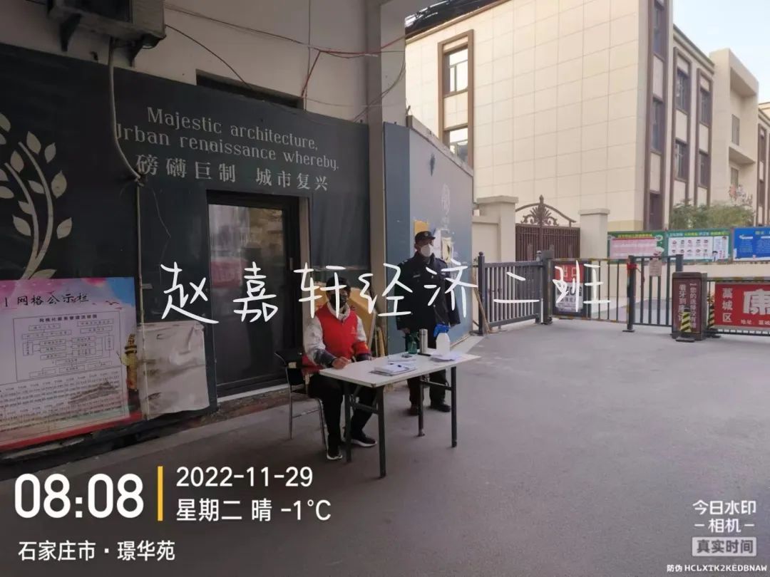 河北科技学院学子积极参与“返家乡”抗疫志愿服务活动纪实 第 133 张