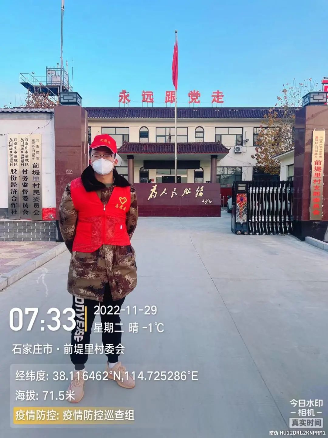 河北科技学院学子积极参与“返家乡”抗疫志愿服务活动纪实 第 143 张