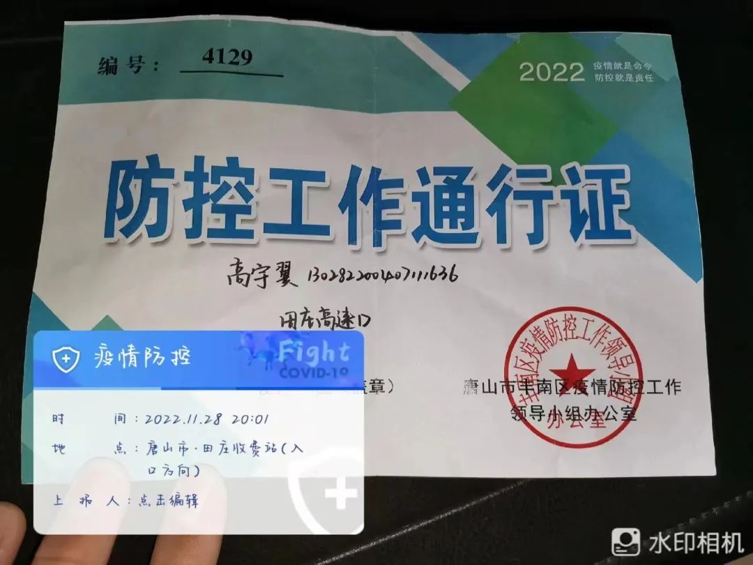 河北科技学院学子积极参与“返家乡”抗疫志愿服务活动纪实 第 155 张
