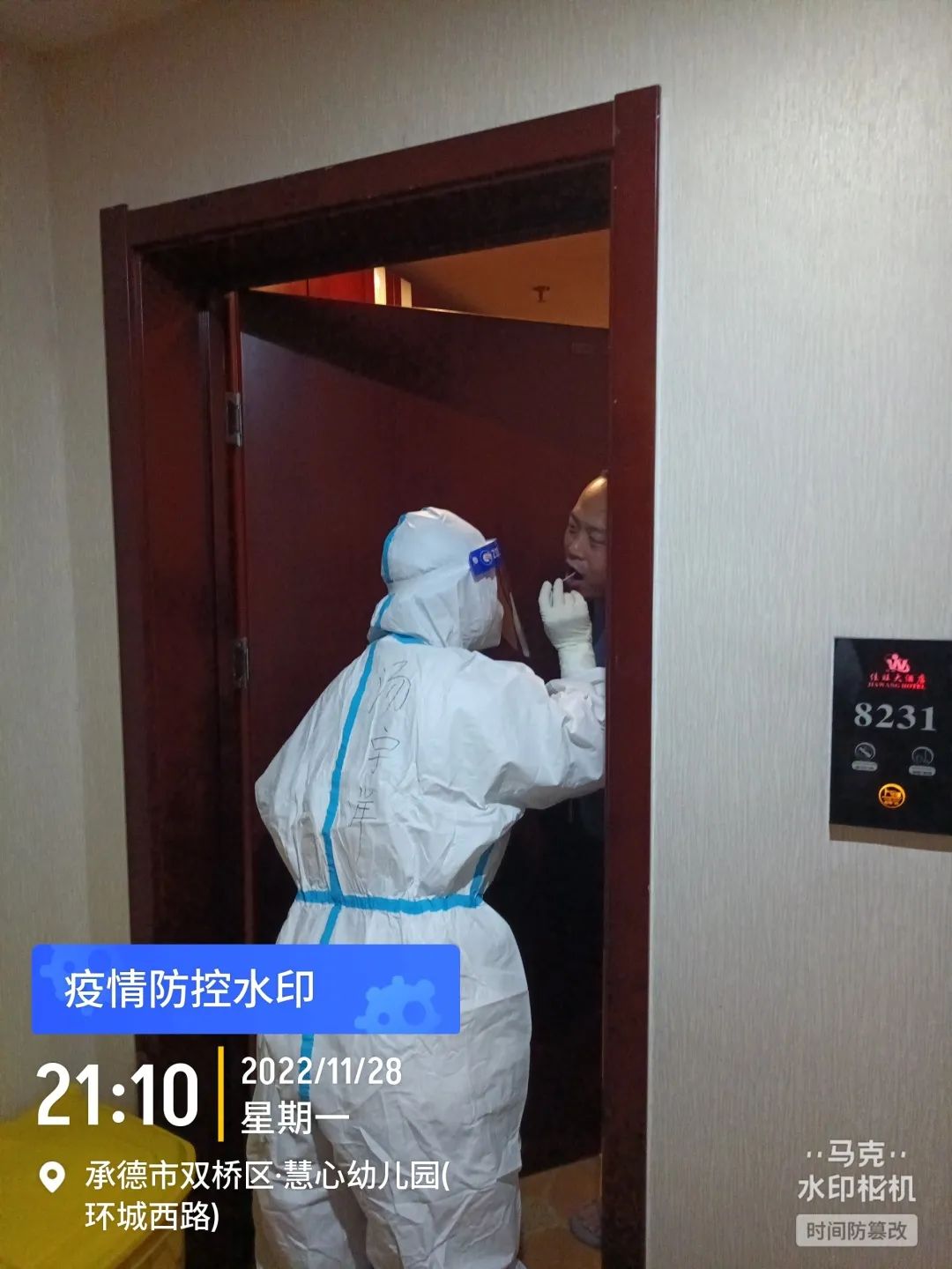 河北科技学院学子积极参与“返家乡”抗疫志愿服务活动纪实 第 173 张