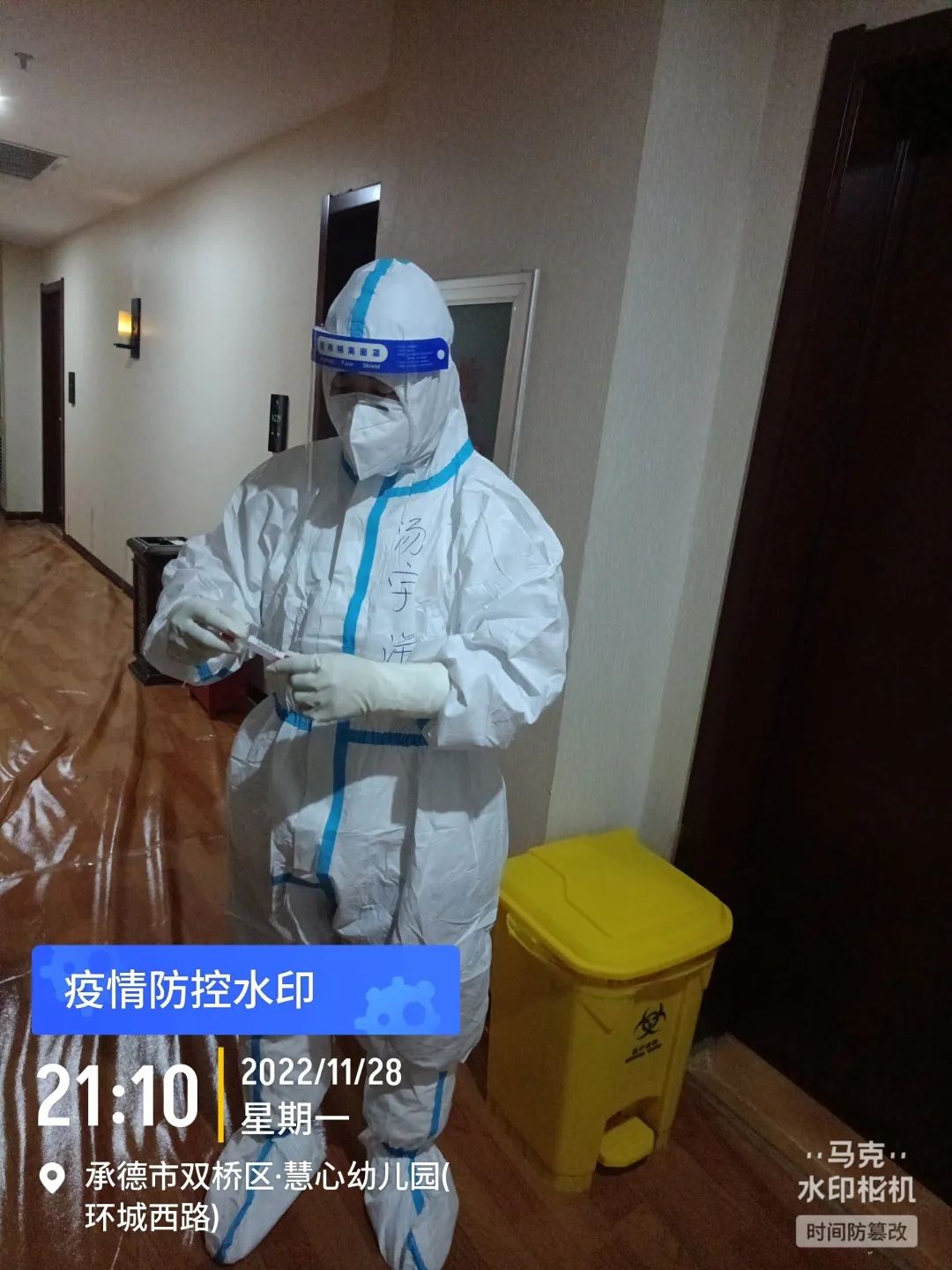 河北科技学院学子积极参与“返家乡”抗疫志愿服务活动纪实 第 174 张