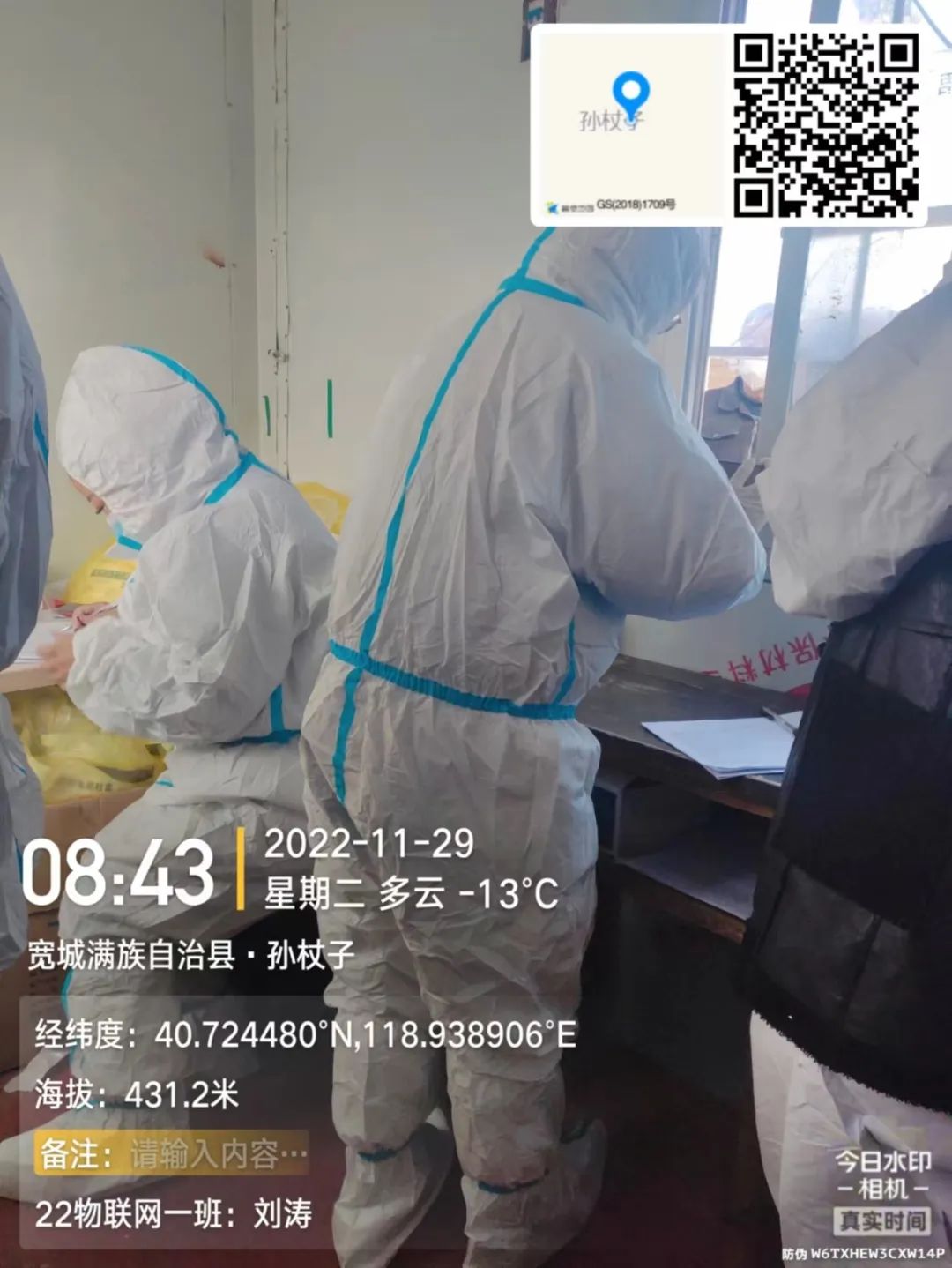 河北科技学院学子积极参与“返家乡”抗疫志愿服务活动纪实 第 213 张