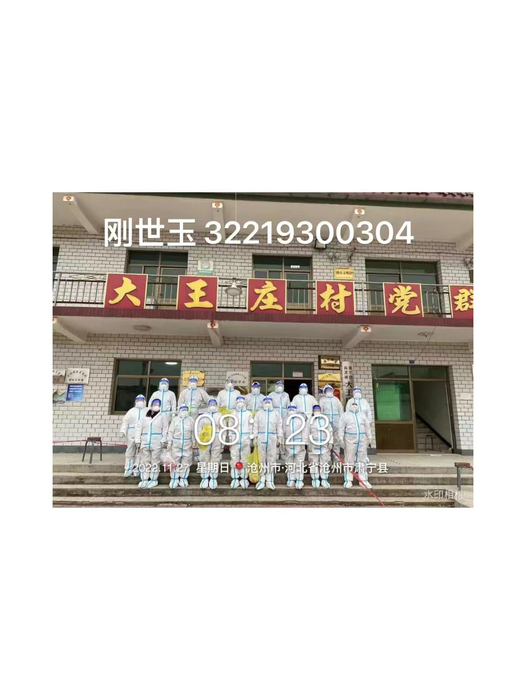 河北科技学院学子积极参与“返家乡”抗疫志愿服务活动纪实 第 245 张
