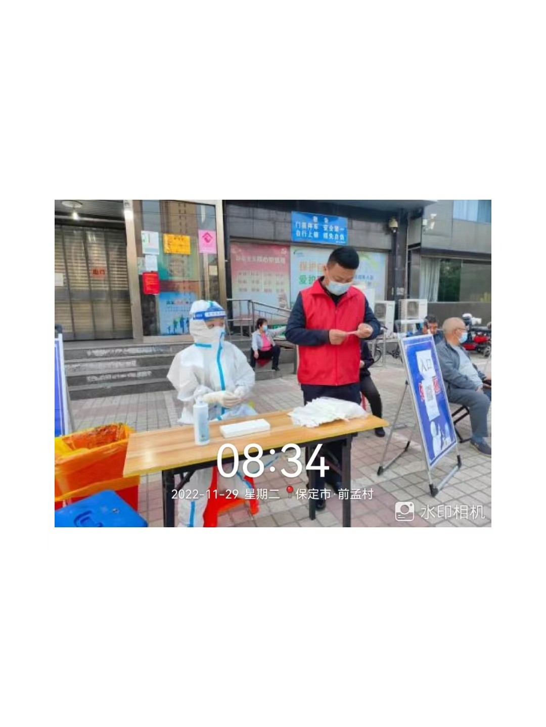 河北科技学院学子积极参与“返家乡”抗疫志愿服务活动纪实 第 246 张