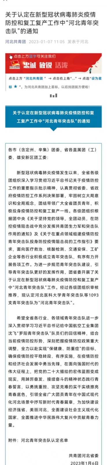 微信图片_20230209113646.jpg