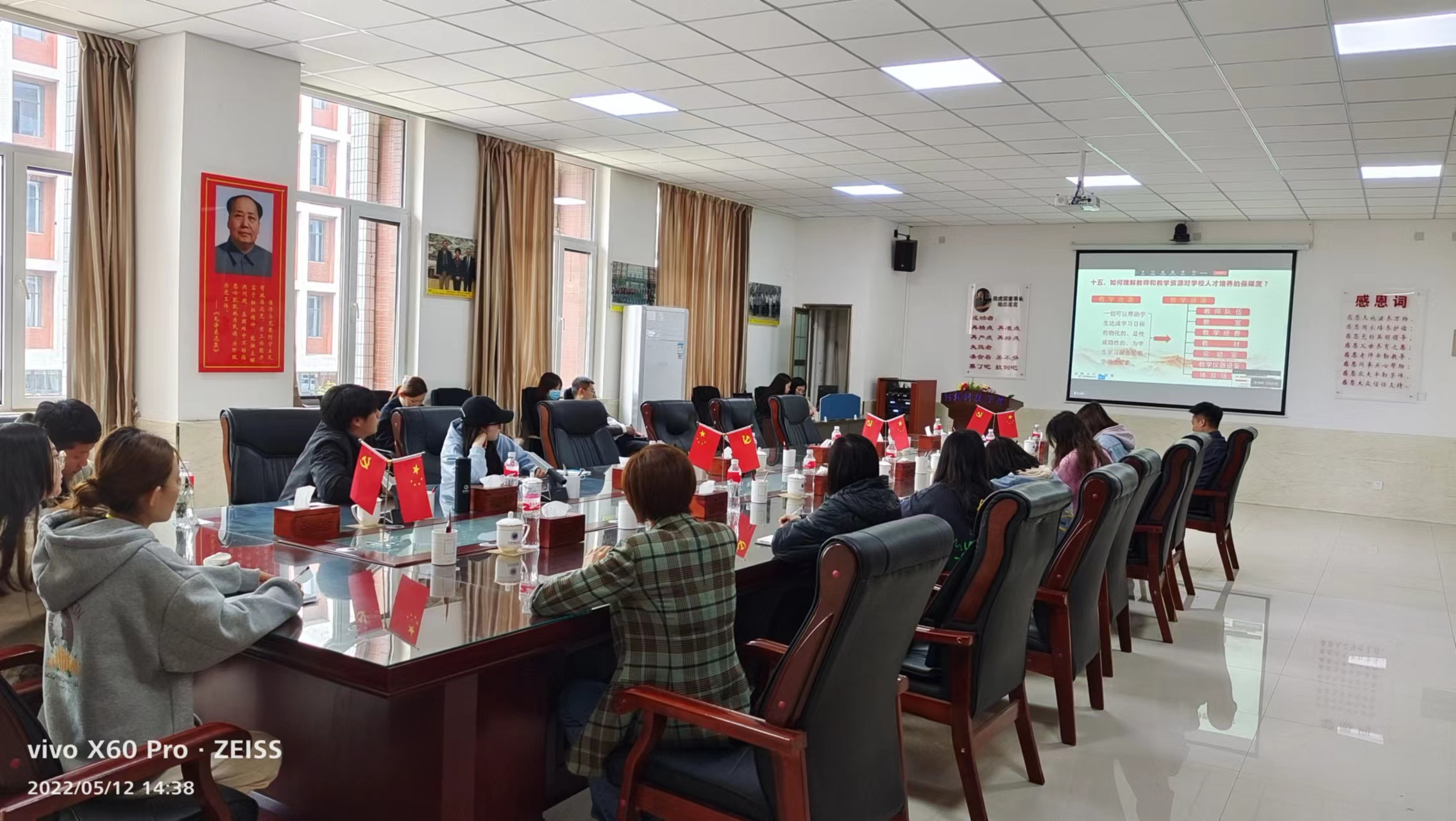 河北科技学院就审核评估相关知识召开学习培训会【第二讲】 第 1 张