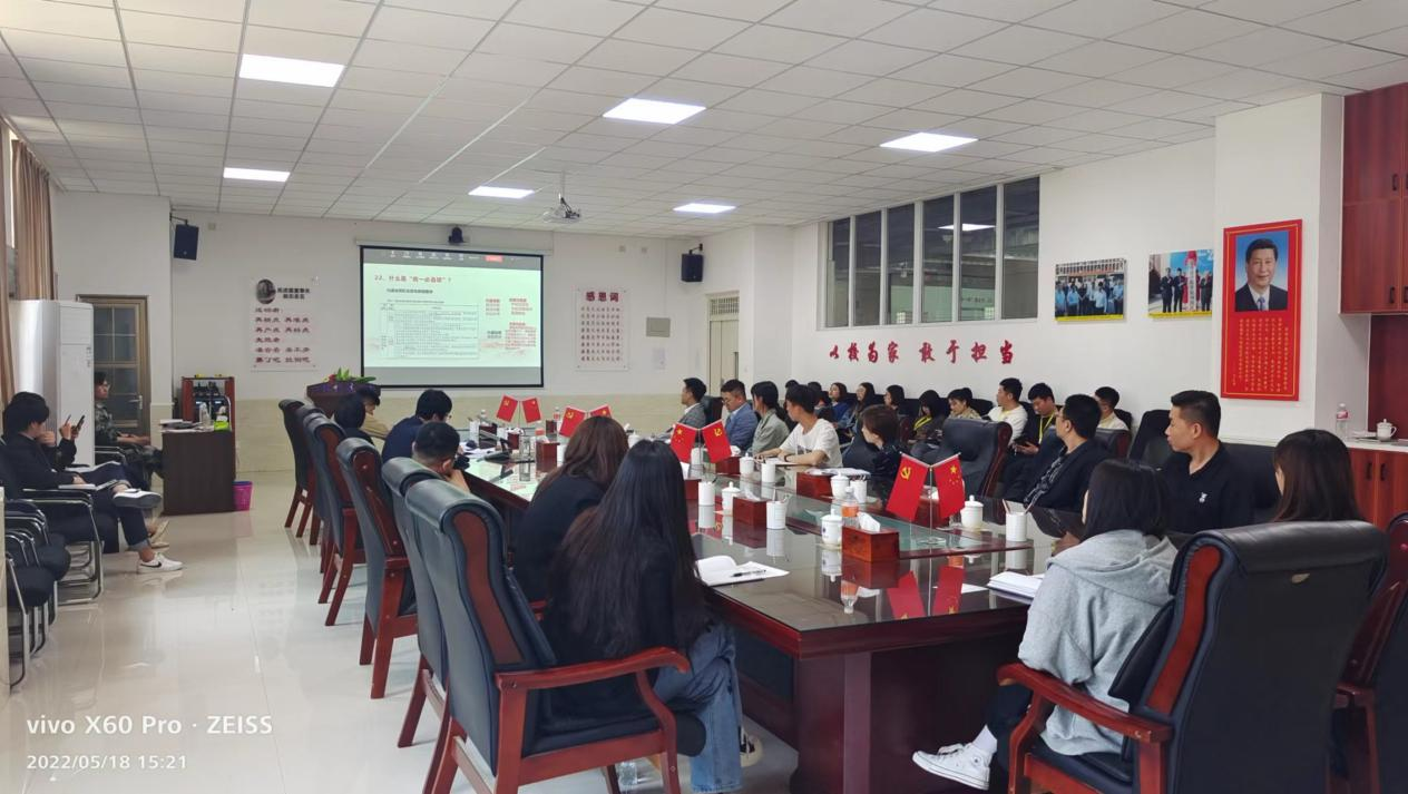 河北科技学院就审核评估相关知识召开学习培训会【第三讲】 第 1 张