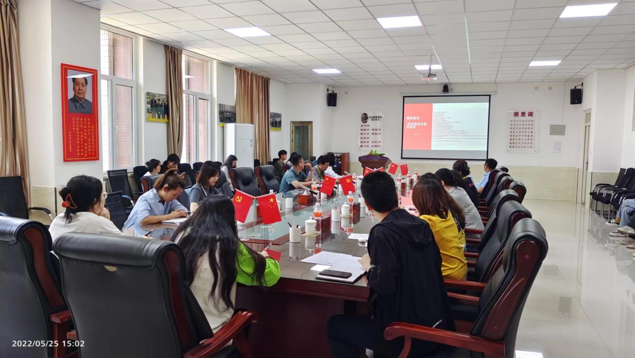 河北科技学院就审核评估相关知识召开学习培训会【第四讲】 第 1 张