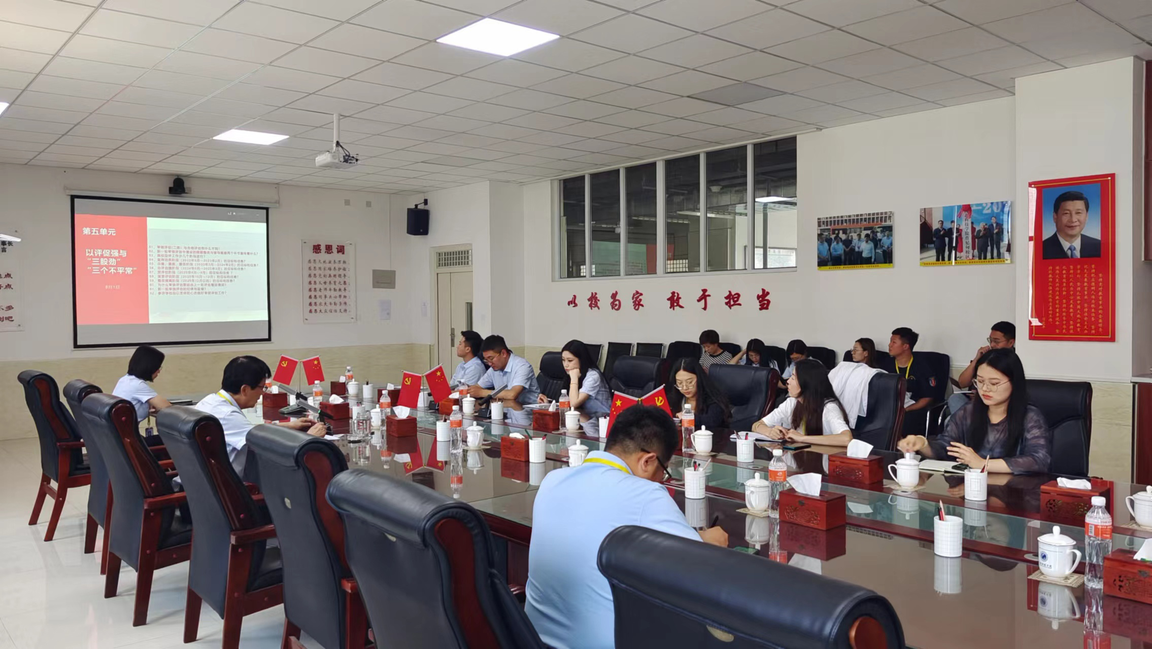 河北科技学院就审核评估相关知识召开学习培训会【第五讲】 第 1 张