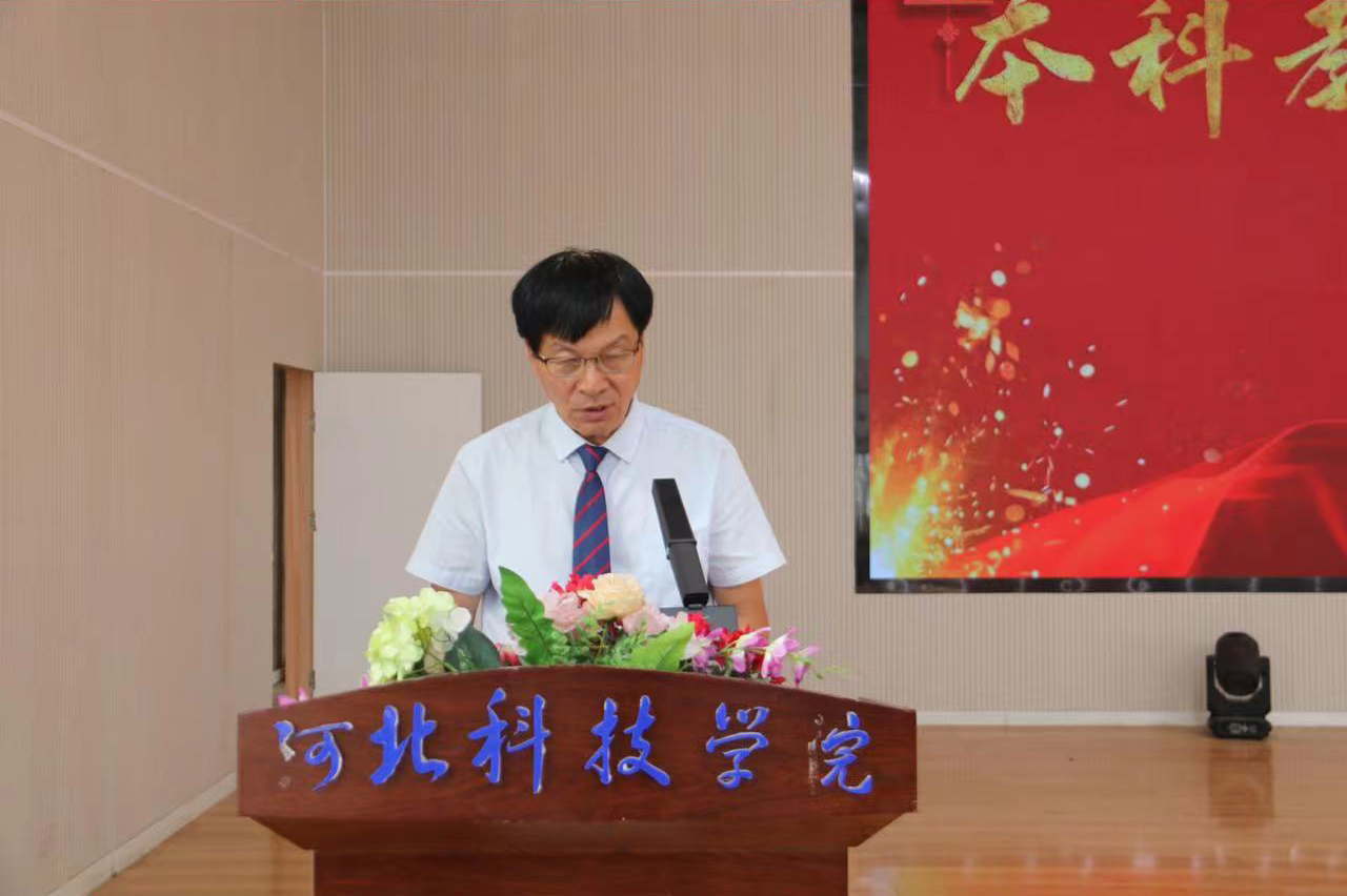河北科技学院召开本科教育教学审核评估启动仪式 第 5 张