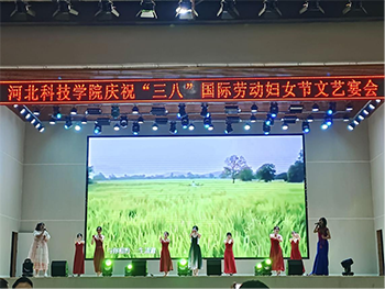 第113个“三八”国际劳动妇女节河北科技学院的饕餮盛宴798.png