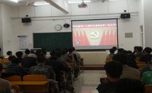 组织关于党的二十届二中全会精神的学习 第 4 张
