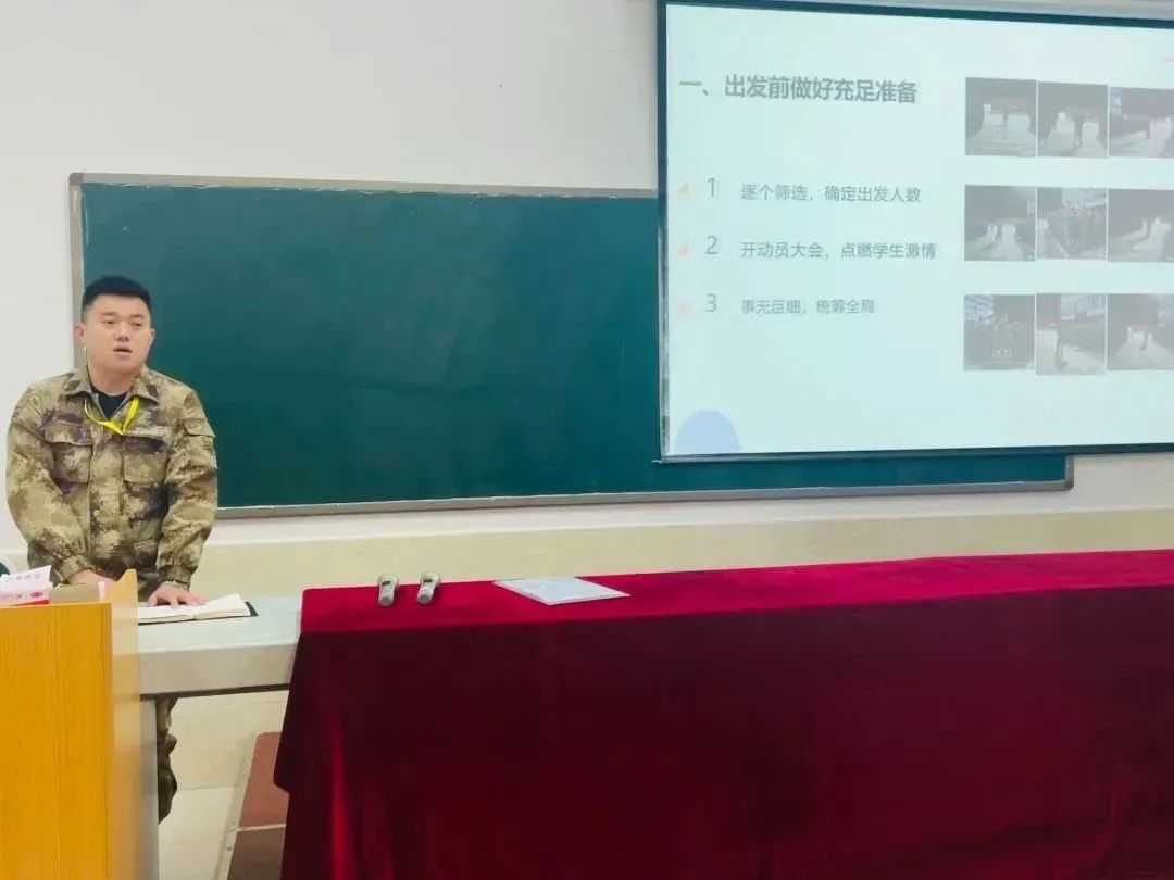 河北科技学院2023年寒假开展学管干部培训第五天 第 14 张