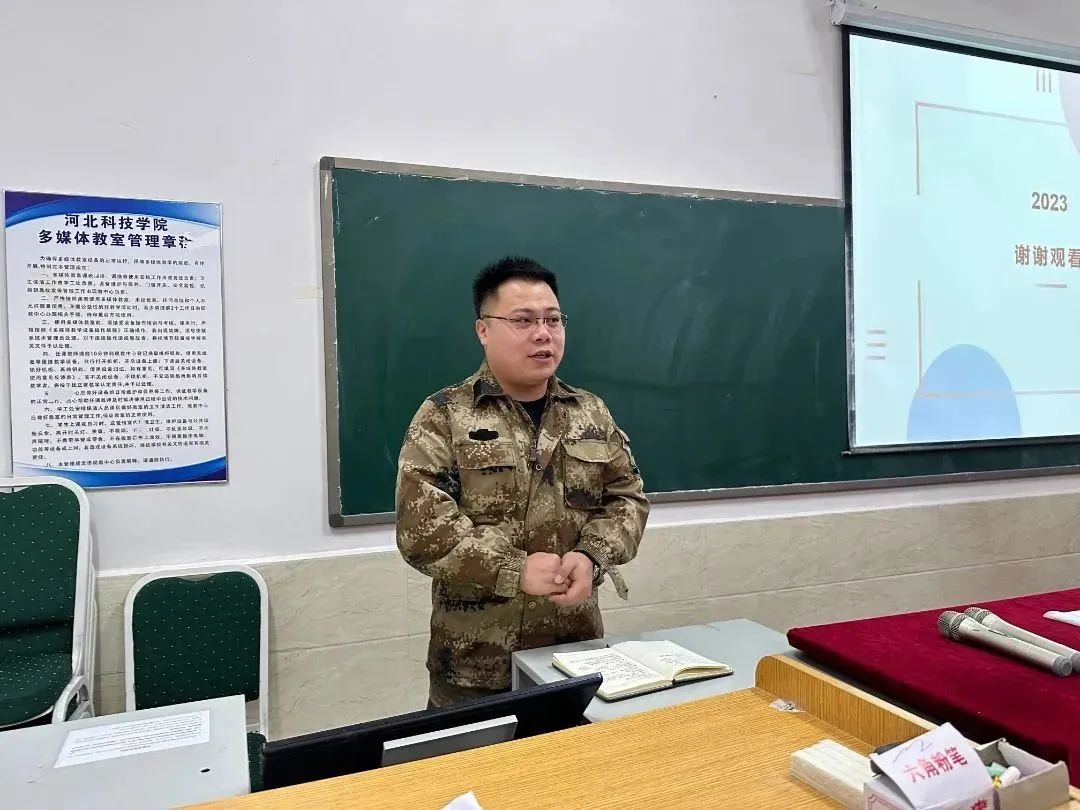 河北科技学院2023年寒假开展学管干部培训第五天 第 15 张