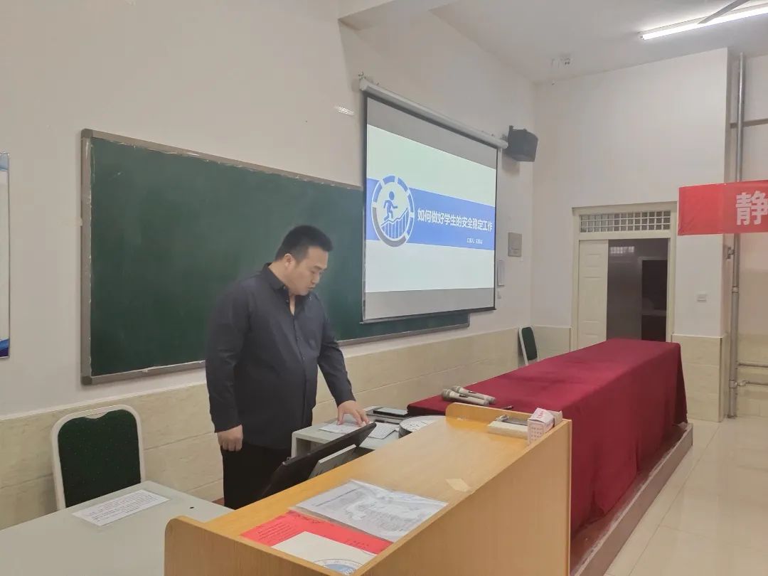 河北科技学院2023年寒假开展学管干部培训第四天 第 7 张
