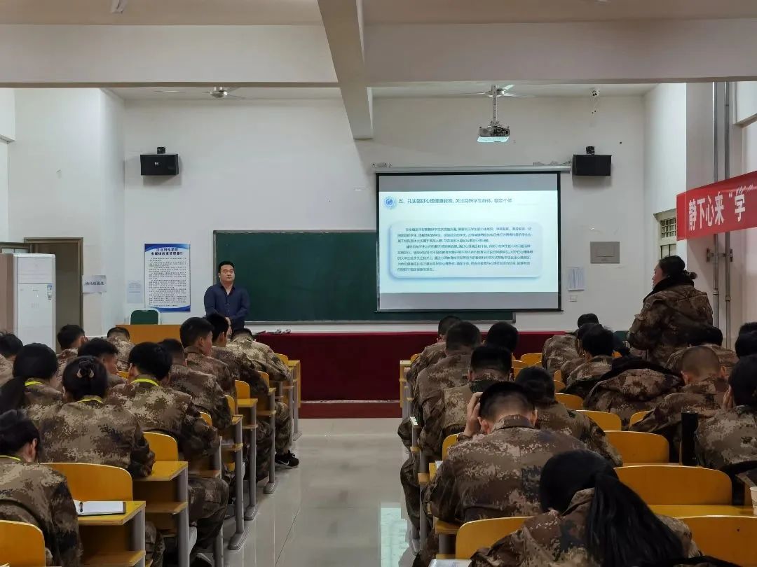 河北科技学院2023年寒假开展学管干部培训第四天 第 9 张