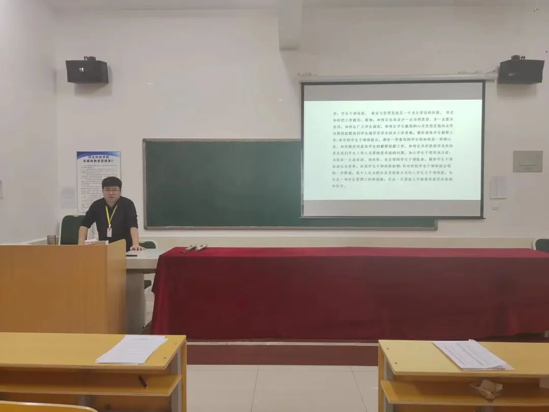 河北科技学院2023年寒假开展学管干部培训第四天 第 21 张