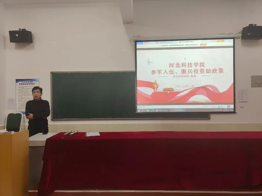 河北科技学院2023年寒假开展学管干部培训第四天 第 30 张