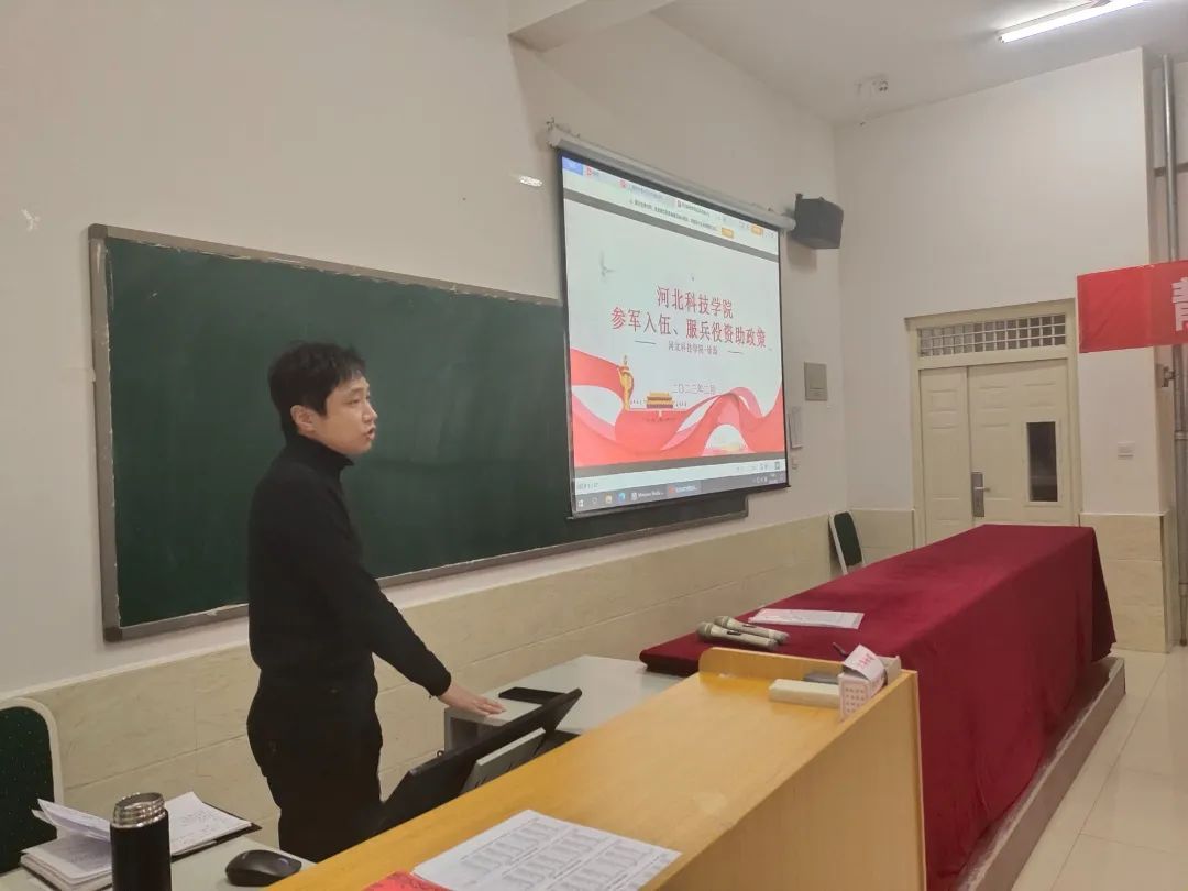 河北科技学院2023年寒假开展学管干部培训第四天 第 36 张