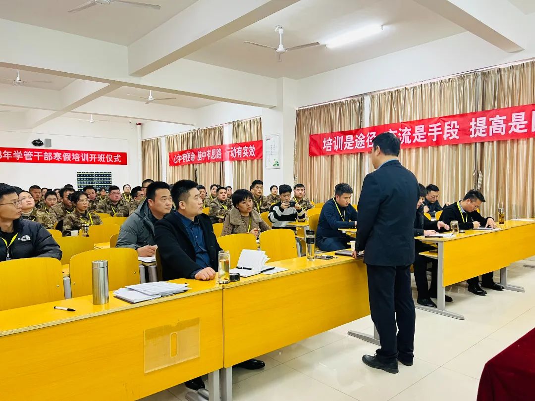 河北科技学院2023年寒假开展学管干部培训第四天 第 43 张
