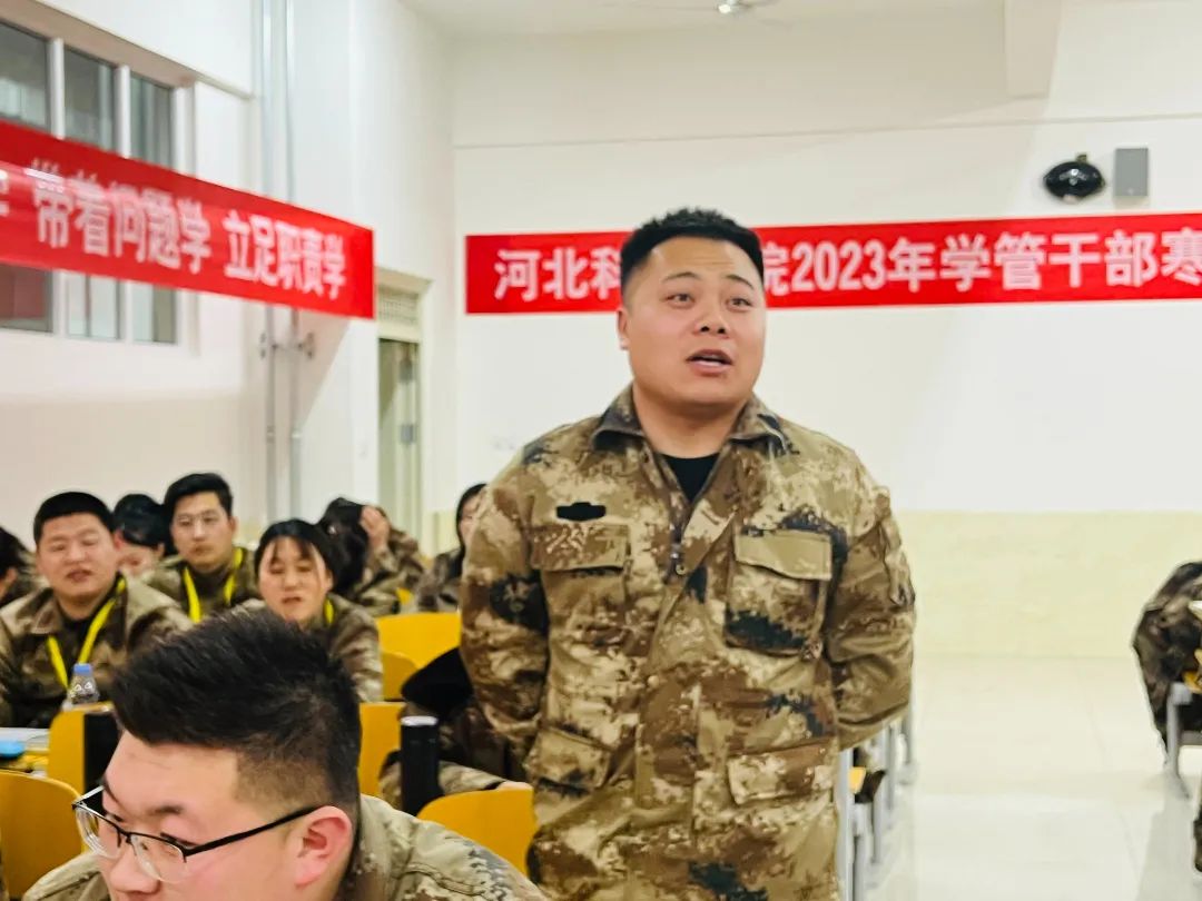 河北科技学院2023年寒假开展学管干部培训第四天 第 49 张