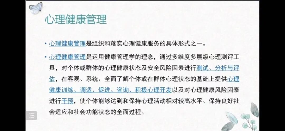 河北科技学院组织全体学生观看以 大学生自我成长 为主题的心理健康公益直播课 第 4 张