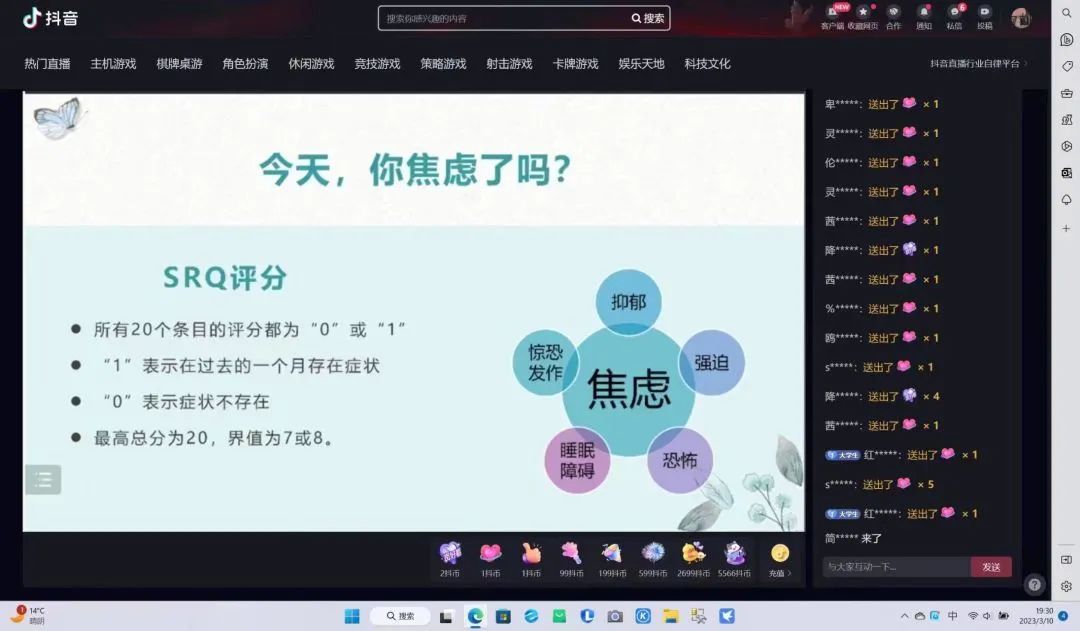 河北科技学院组织全体学生观看以 大学生自我成长 为主题的心理健康公益直播课 第 5 张