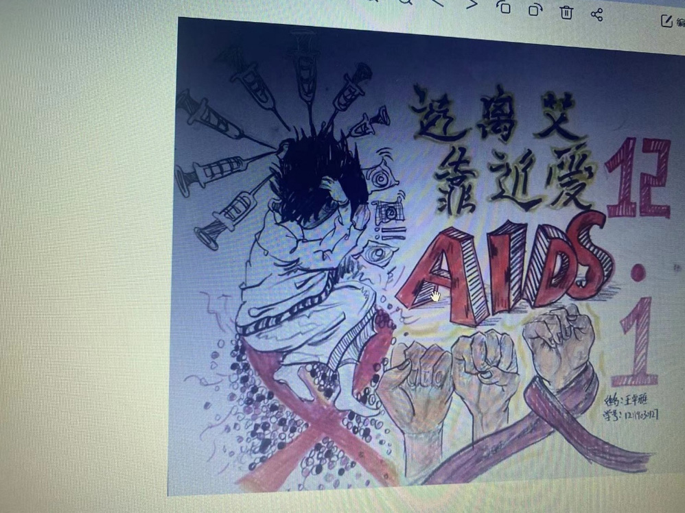 河北科技学院校学生会以爱防“艾”你我同在