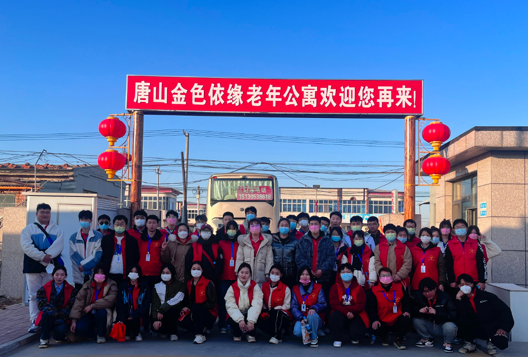 河北科技学院‖青年志愿者协会‖志愿敬老行，关爱传真情