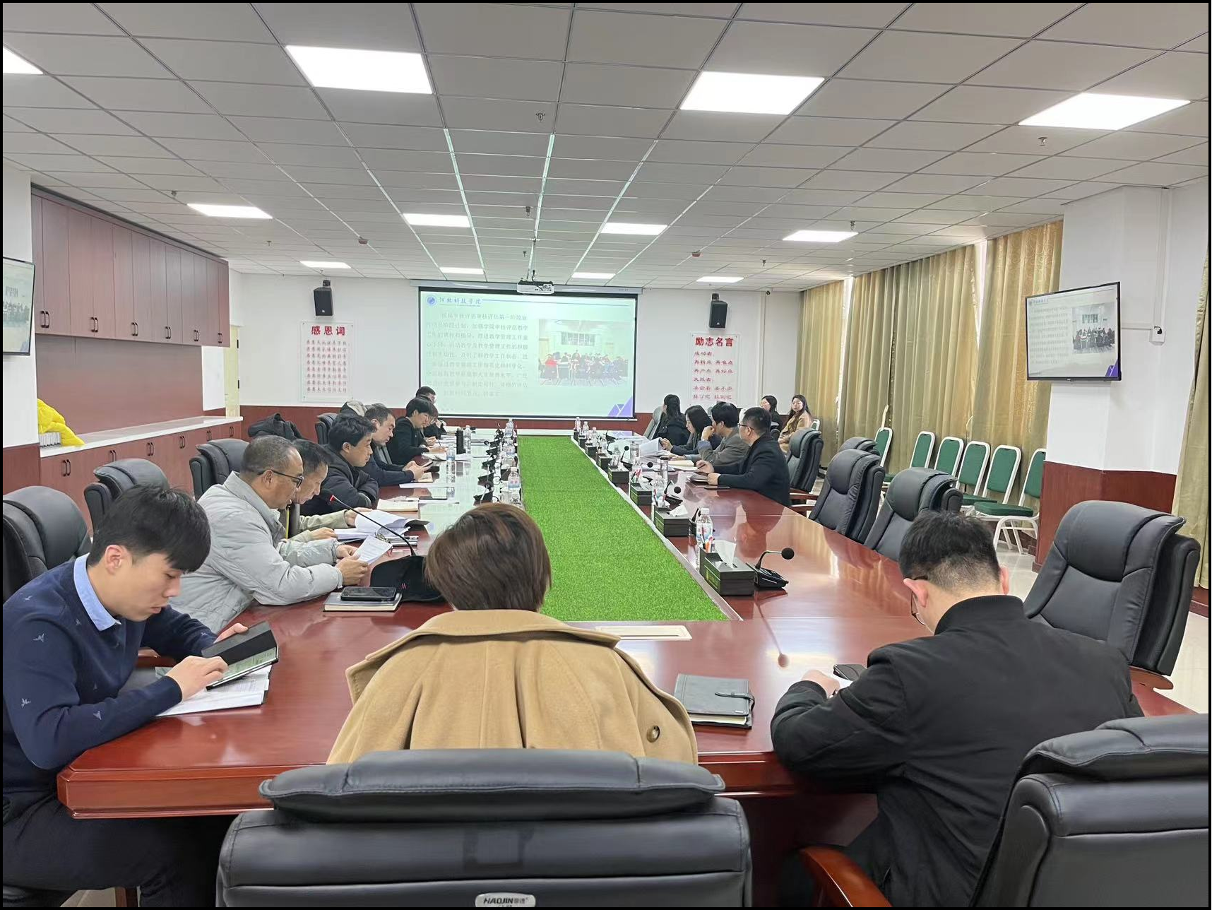 河北科技学院本科教育教学审核评估动员宣传阶段总结工作大会圆满结束 第 1 张