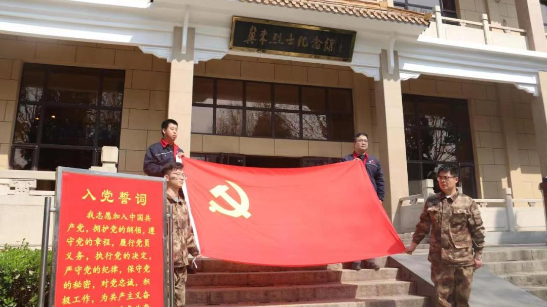 河北科技学院校团委赴冀东烈士纪念馆开展 学党史  记党恩  祭先烈  立誓言 党史教育活动 第 11 张