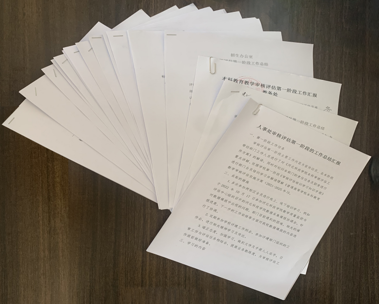 河北科技学院教学质量监控与评估中心组织开展我校教育教学审核评估动员宣传阶段总结工作