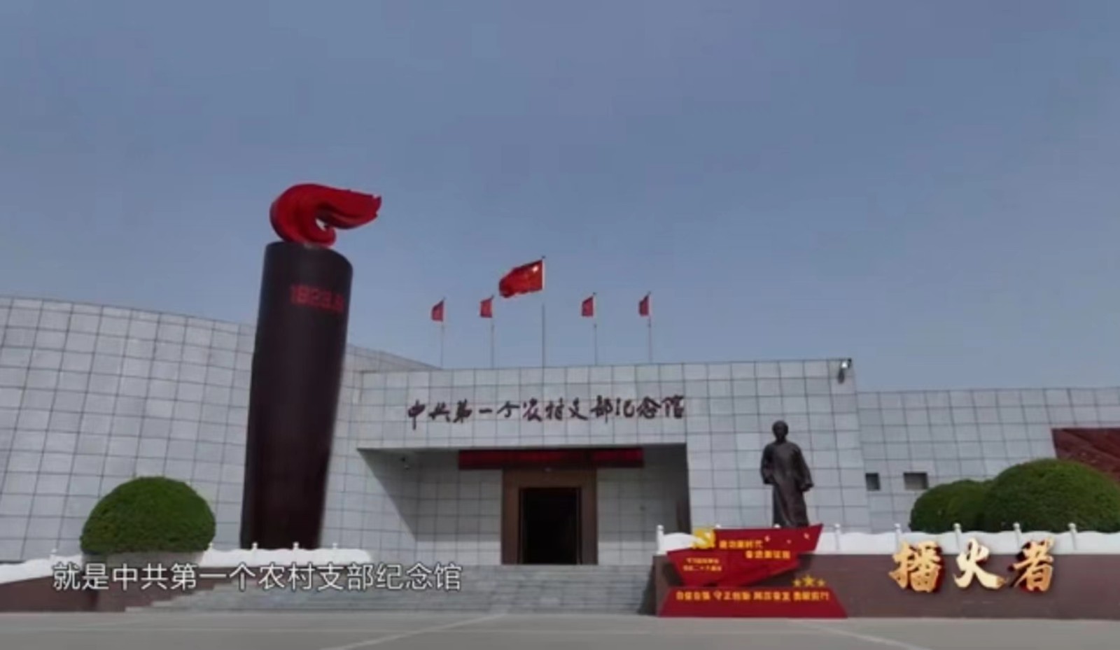 河北科技学院组织学生观看以 播火者 思政大讲堂走进河北台城 为主题的红色思政课 第 3 张