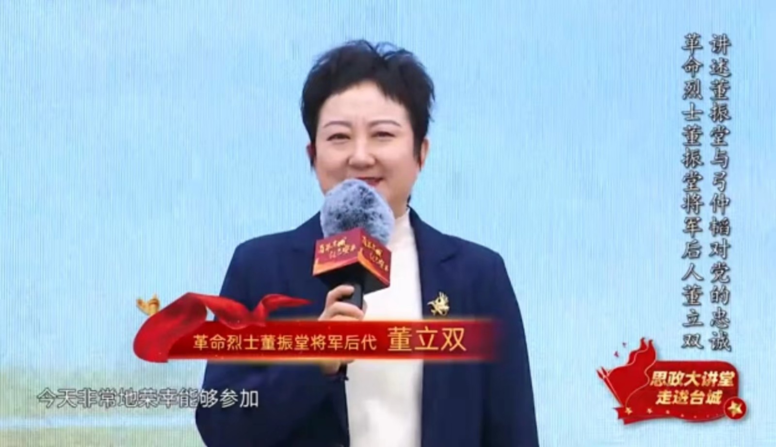 河北科技学院组织学生观看以 播火者 思政大讲堂走进河北台城 为主题的红色思政课 第 7 张