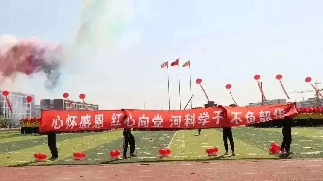 河北科技学院第二十一届体育文化节暨2023年春季运动会隆重开幕 第 26 张