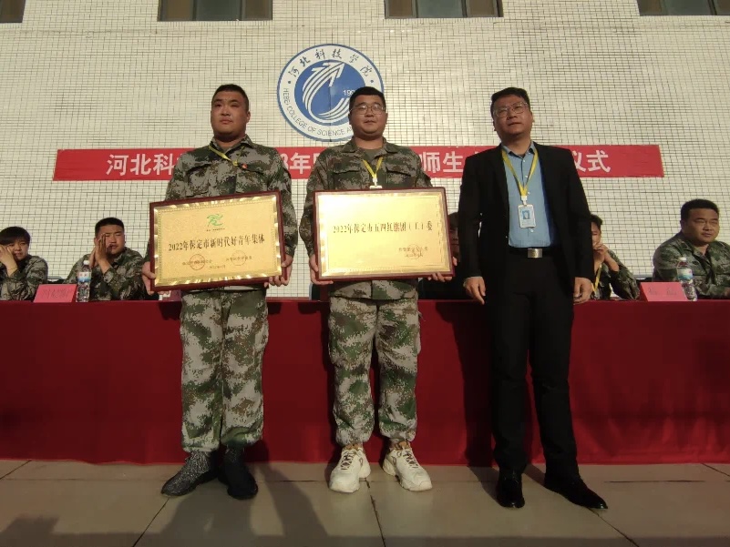 河北科技学院隆重举行爱国主义教育大型升国旗仪式 第 11 张