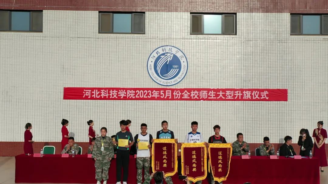 河北科技学院隆重举行爱国主义教育大型升国旗仪式 第 16 张