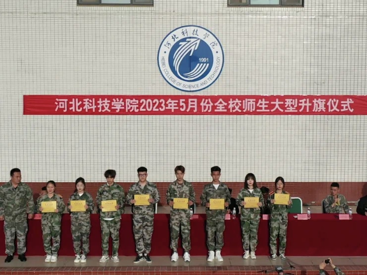 河北科技学院隆重举行爱国主义教育大型升国旗仪式 第 14 张