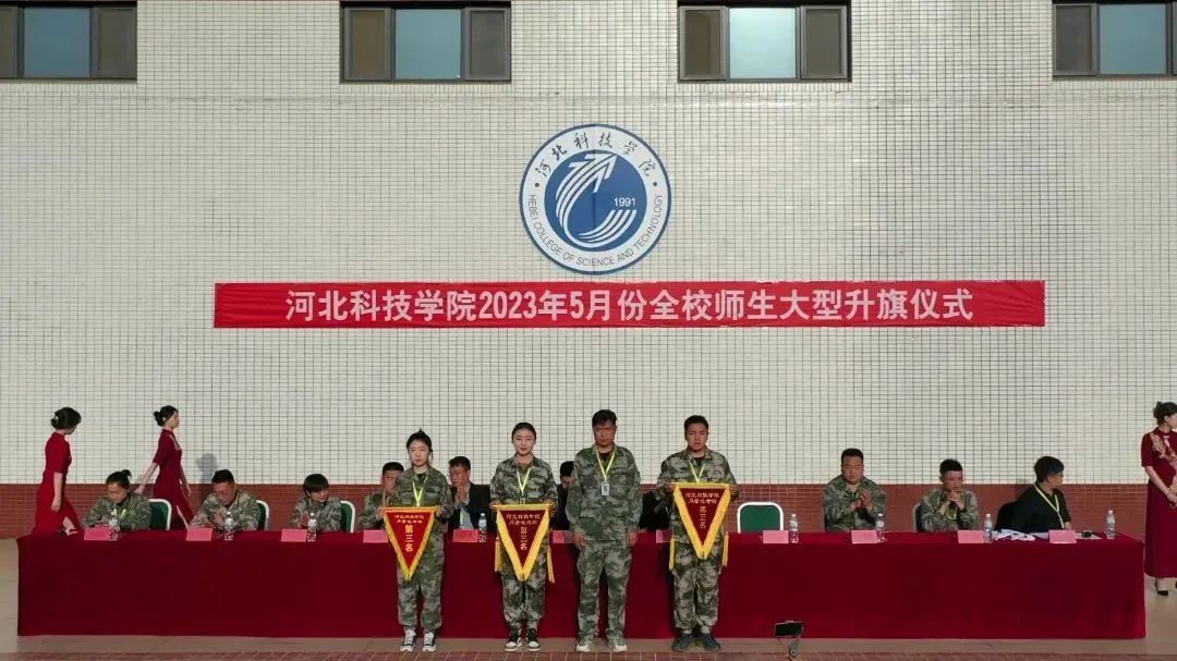 河北科技学院隆重举行爱国主义教育大型升国旗仪式 第 13 张