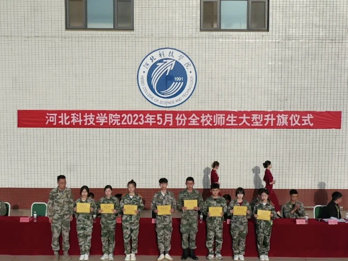 河北科技学院隆重举行爱国主义教育大型升国旗仪式 第 17 张
