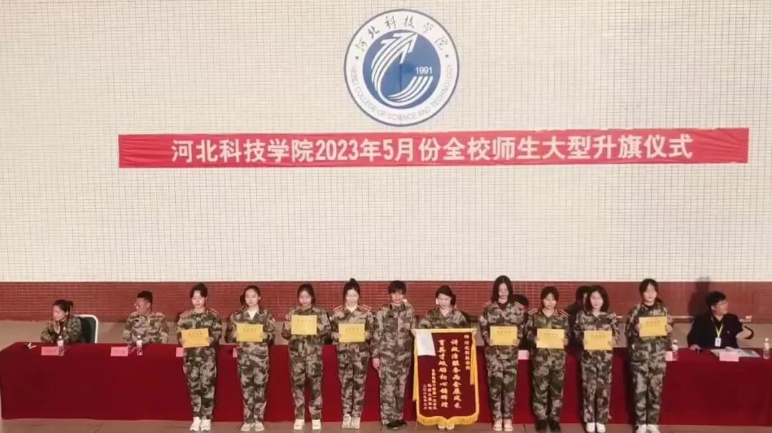 河北科技学院隆重举行爱国主义教育大型升国旗仪式 第 12 张