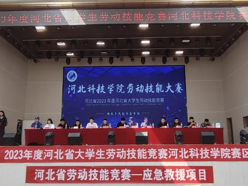 河北科技学院成功举办河北省大学生劳动技能竞赛校赛 第 1 张