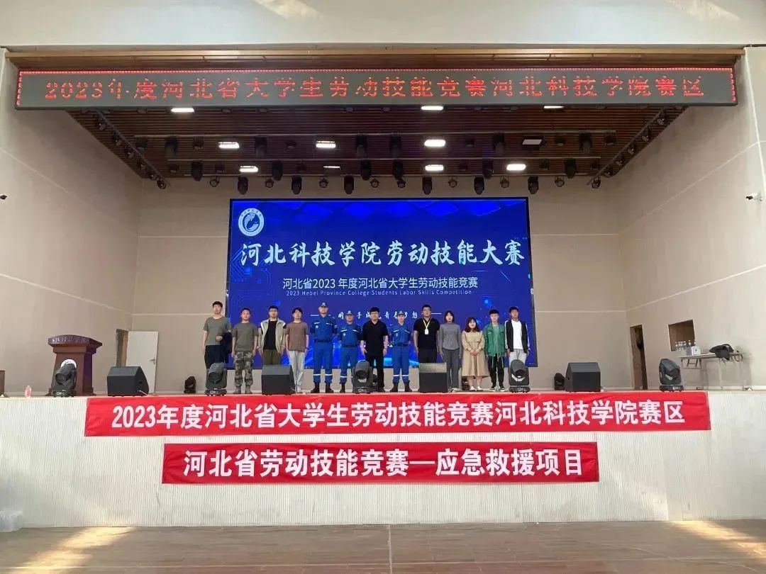 河北科技学院成功举办河北省大学生劳动技能竞赛校赛 第 37 张