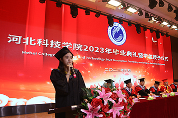 聚是一团火，散是满天星 ——河北科技学院隆重举办2023年毕业典礼暨学位授予仪式