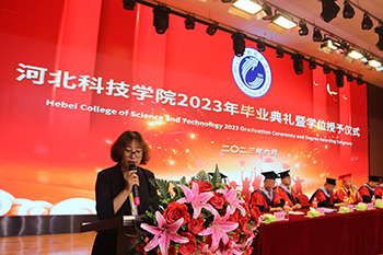 聚是一团火，散是满天星 ——河北科技学院隆重举办2023年毕业典礼暨学位授予仪式