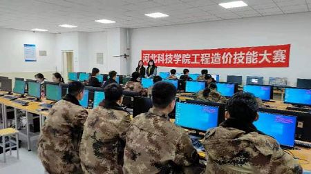 河北科技学院工程造价技能大赛