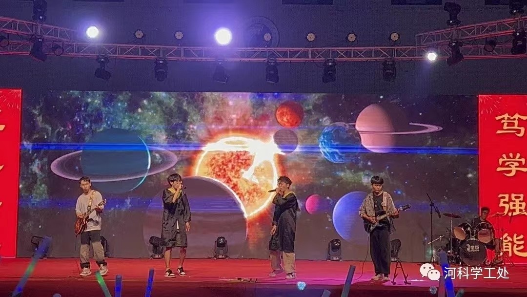 河北科技学院隆重举办欢送2023届毕业生文艺晚会 第 8 张