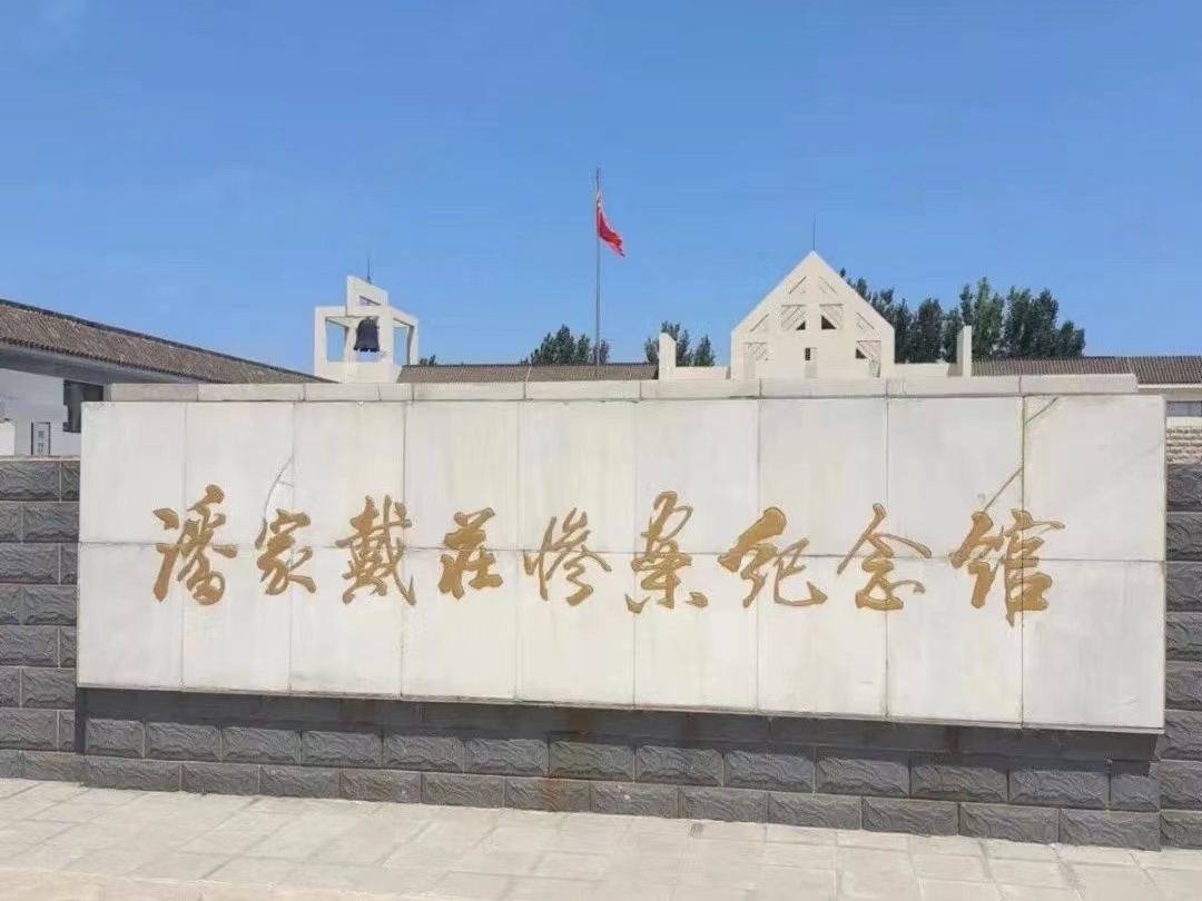 河北科技学院艺术学院开展“传承红色精神，彰显青春力量”主题三下乡活动
