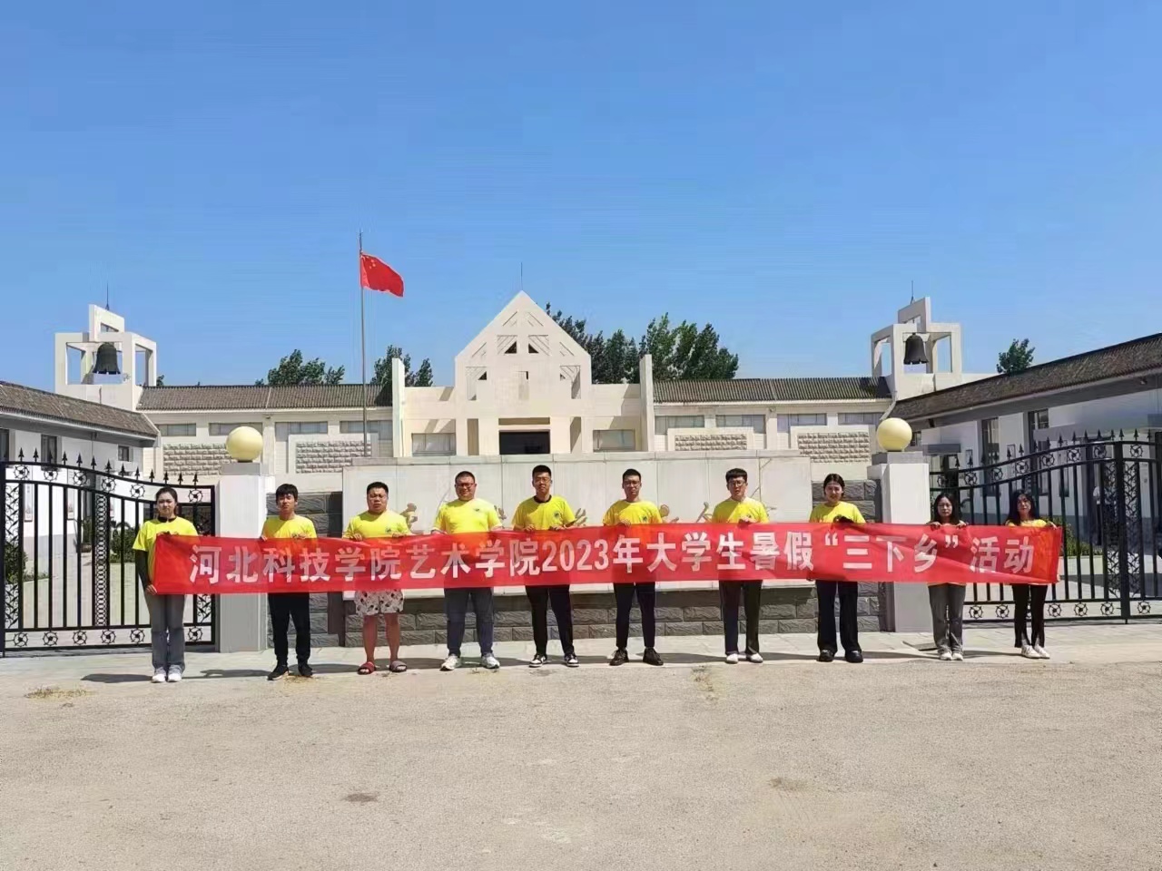 河北科技学院艺术学院开展“传承红色精神，彰显青春力量”主题三下乡活动